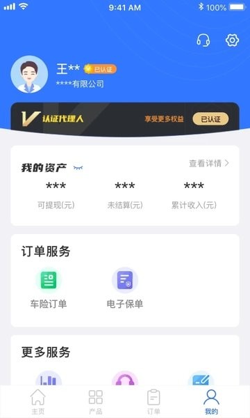 优保联app