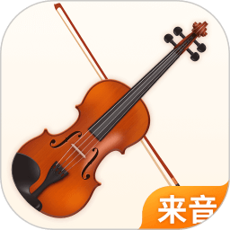 来音小提琴官方手机版 v1.1.4安卓版
