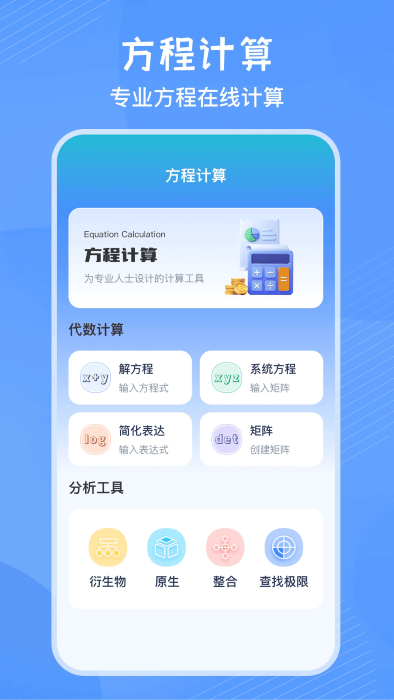 竖式计算器app