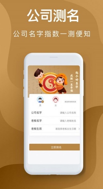 紫微起名解名大师app