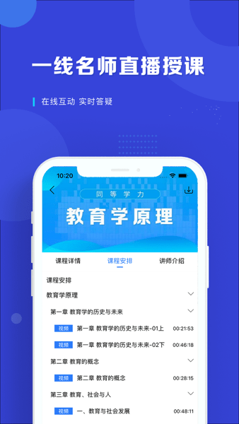 读研网app