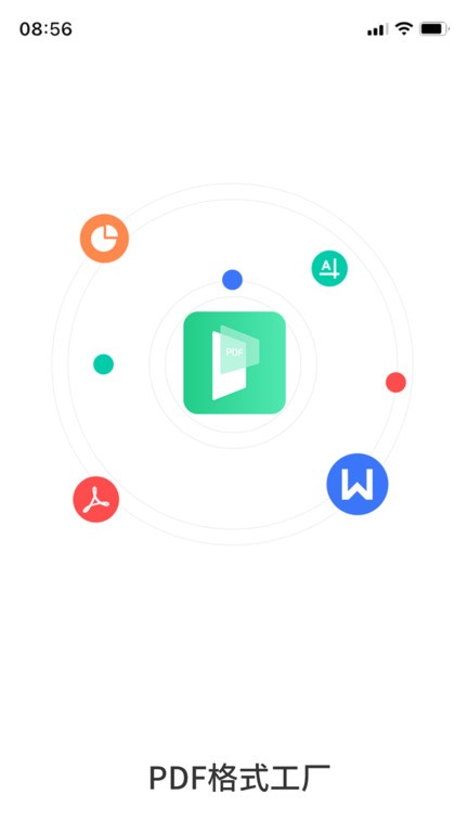 PDF格式工厂app