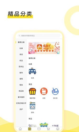 母品汇app