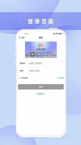 正飞商城app