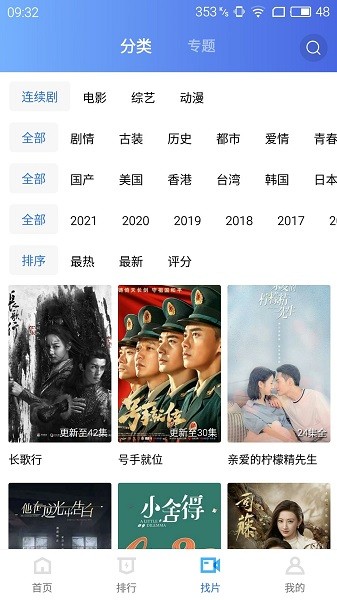 蓝猫视频破解版app