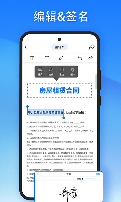 轻闪pdf转换器app