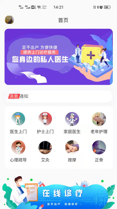 医来伸手极速版app
