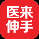医来伸手极速版