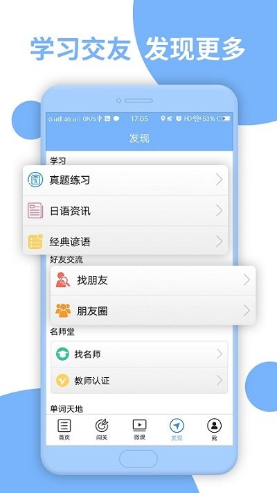 日语N2听力app