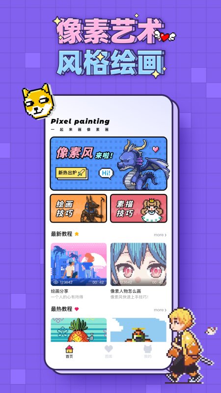 像素画生成器app