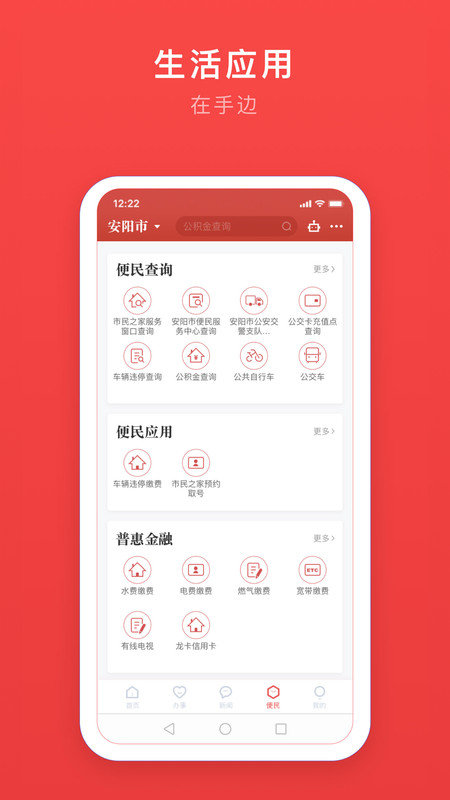 安阳安馨办app