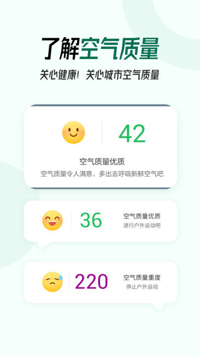 掌上实时天气app