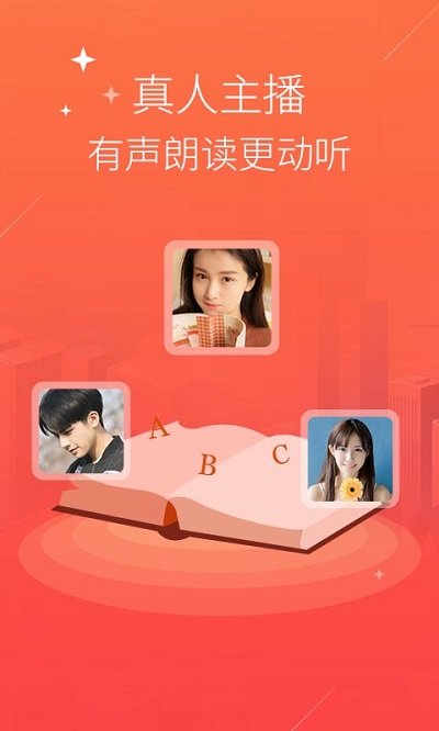 配音语音合成app