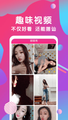 娇姿直播免费版