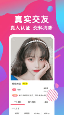 娇姿直播免费版