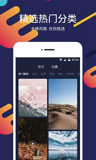 一键屏保壁纸app