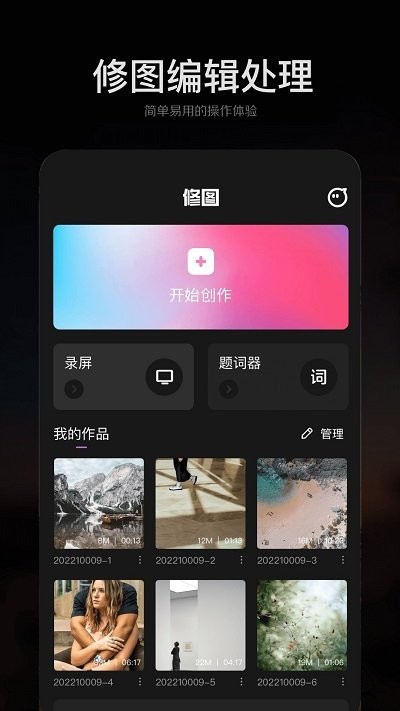 手机ps修图app
