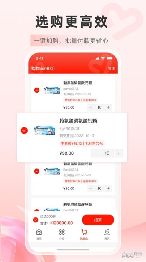 药优优app