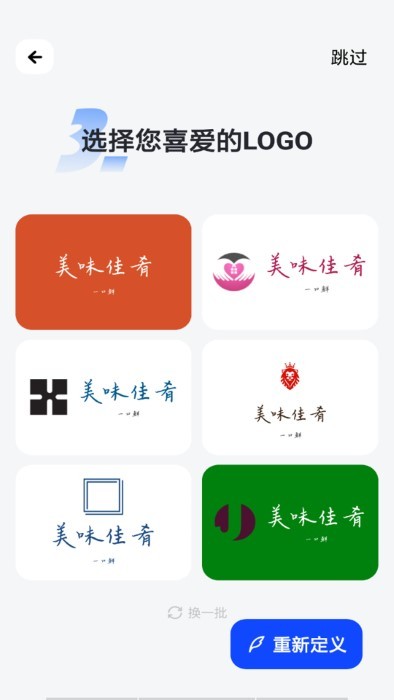 精美logo设计app