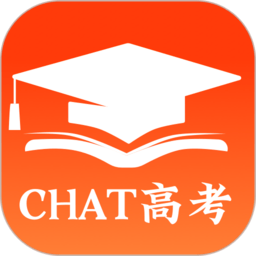 CHAT高考