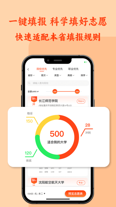 CHAT高考app
