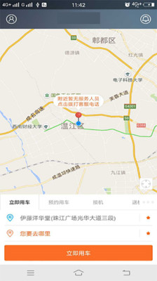 江南出行app