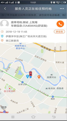 江南出行app