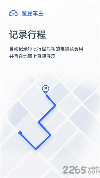 魔豆车主app