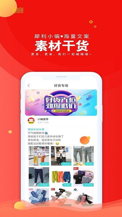 爱淘日记app