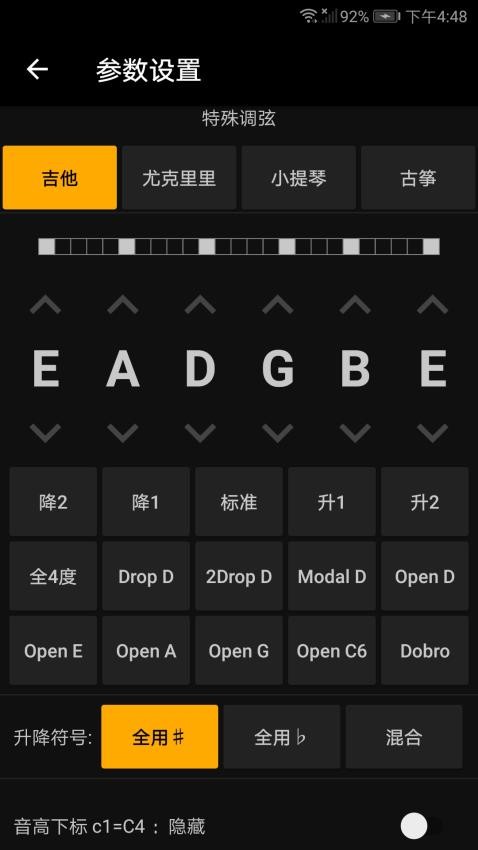 精灵调音器app
