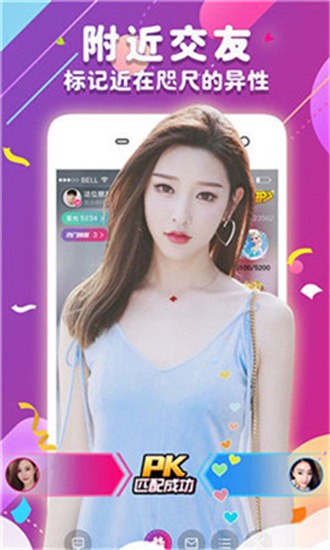 水月直播app