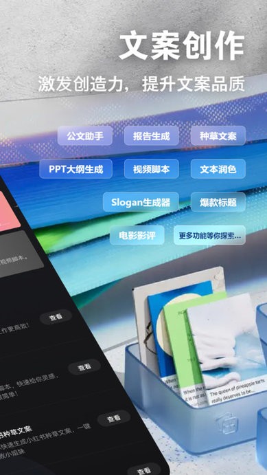 ai创作专家app