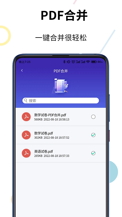 PDF精灵app