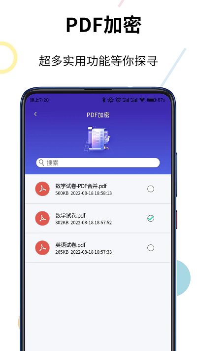 PDF精灵app