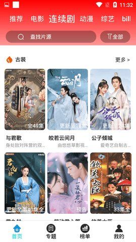 水牛影视免费版app