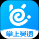 掌上英语听力