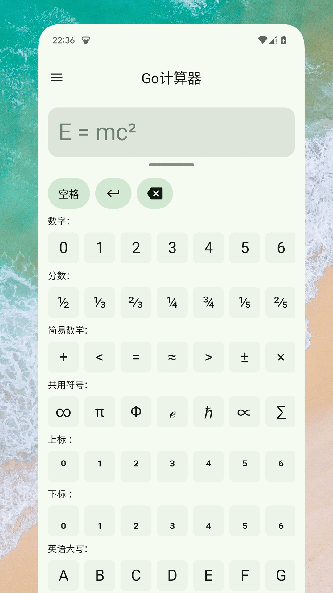 Go计算器app