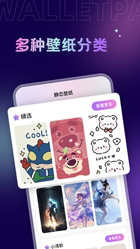 拇指壁纸app