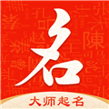 起名字大师