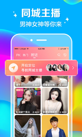 花儿直播轻量版