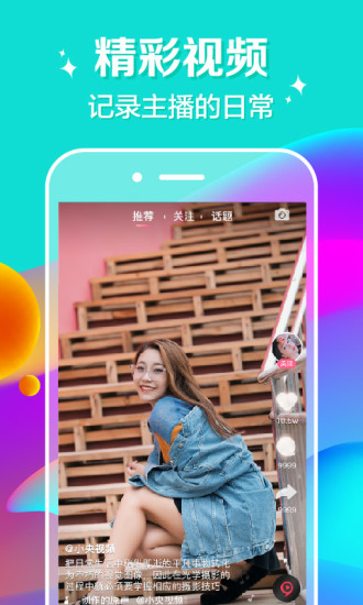 花儿直播轻量版