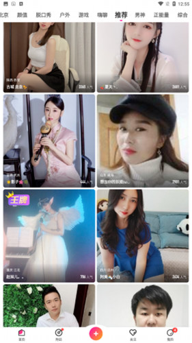 仙人掌视频app