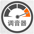 调音器调音