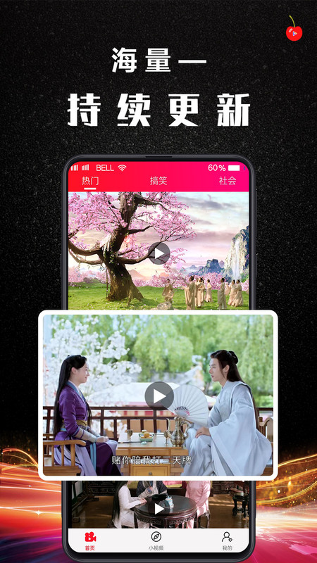 saol视频官方版