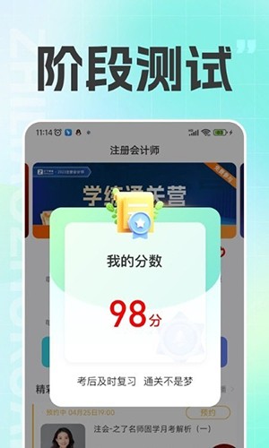 注册会计之了课堂app