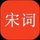 宋词三百首