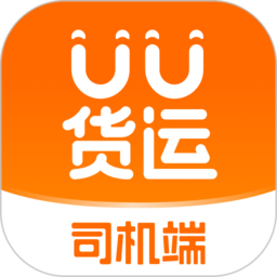 UU货运