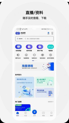 电极限app