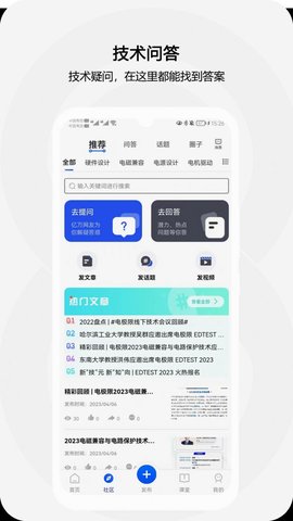 电极限app