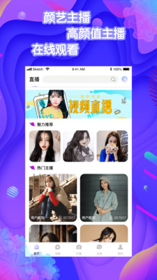 美瓜直播app